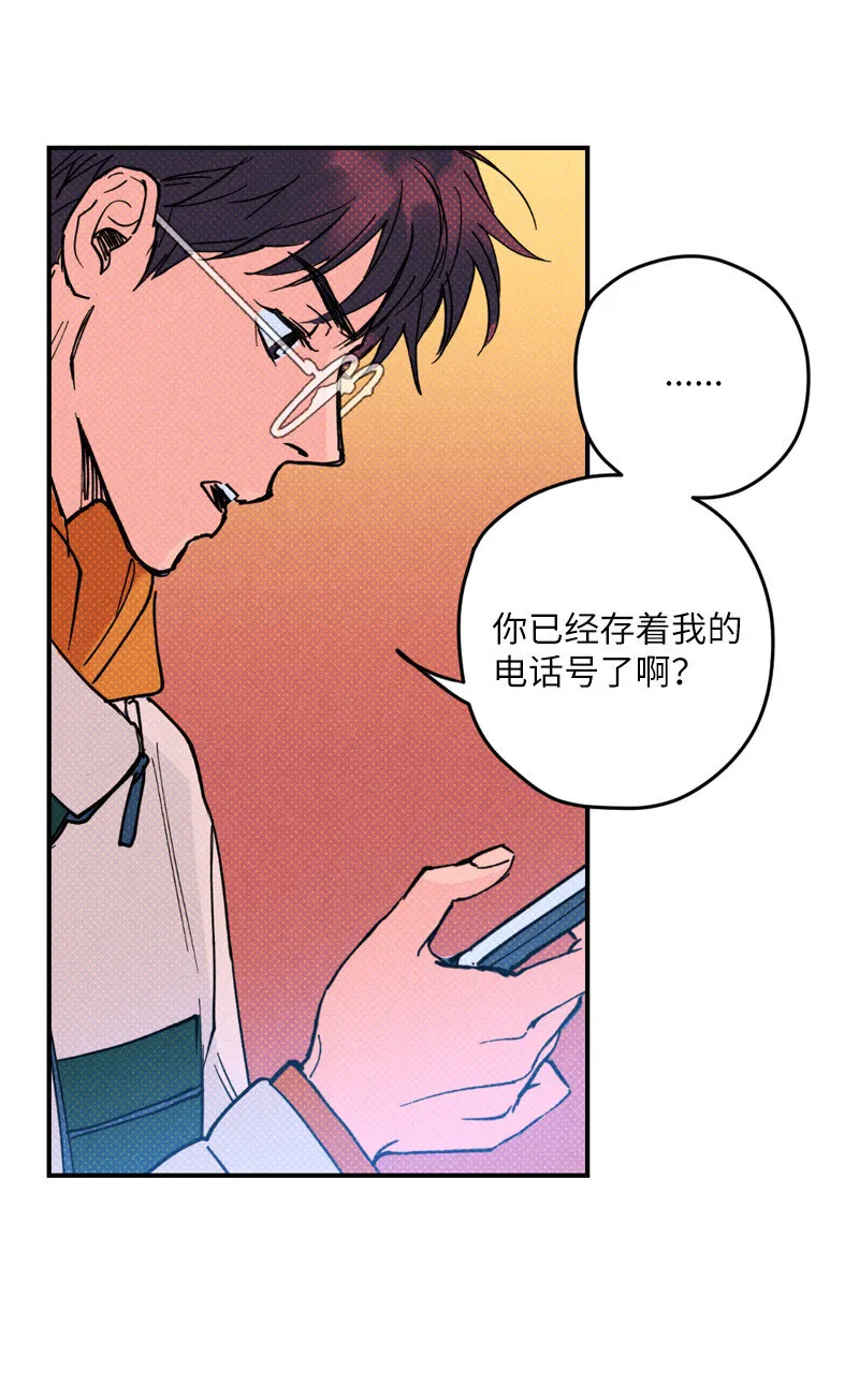 2 “久别”重逢 第40页