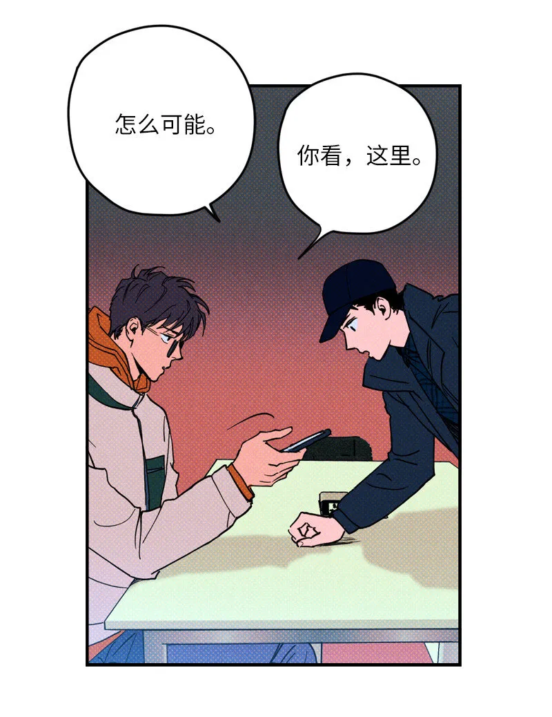 2 “久别”重逢 第41页
