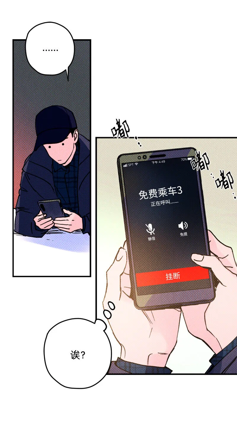 2 “久别”重逢 第42页