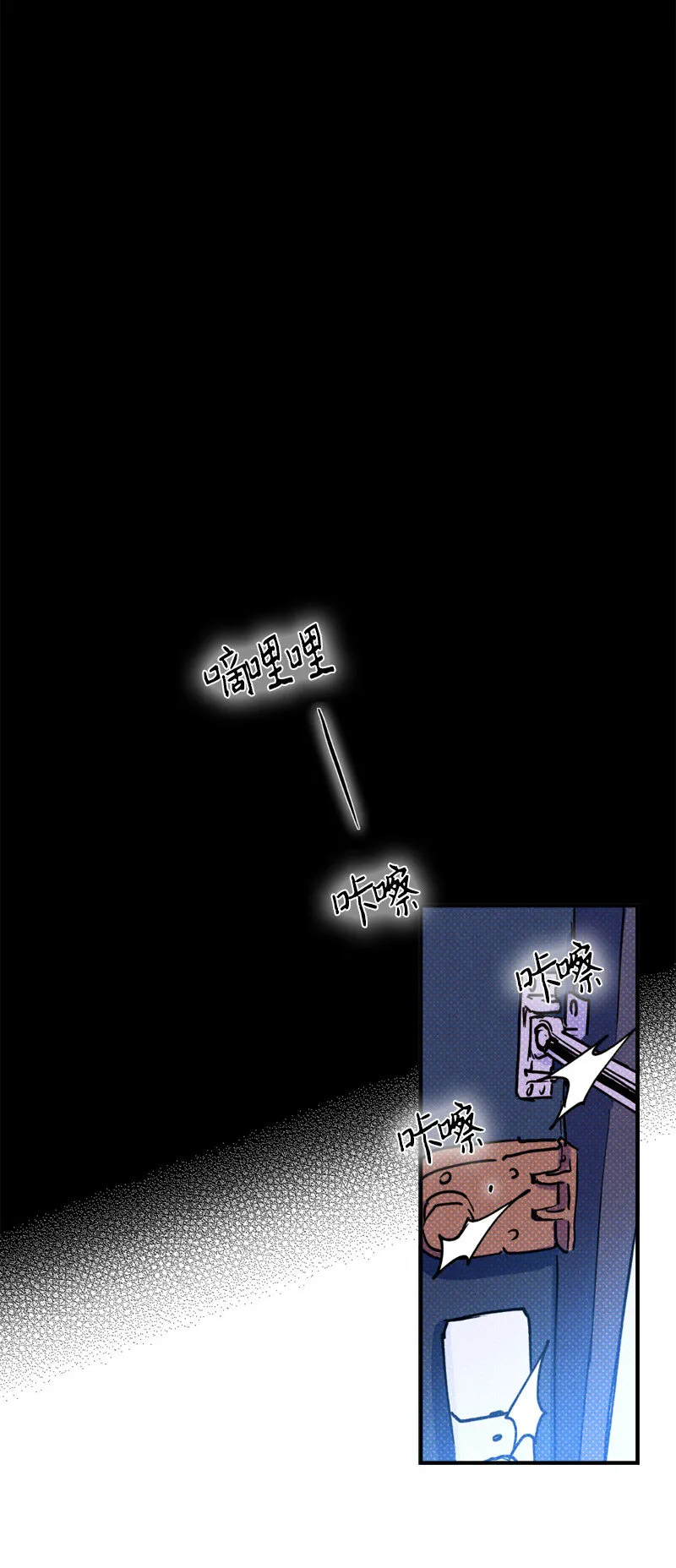 2 “久别”重逢 第49页