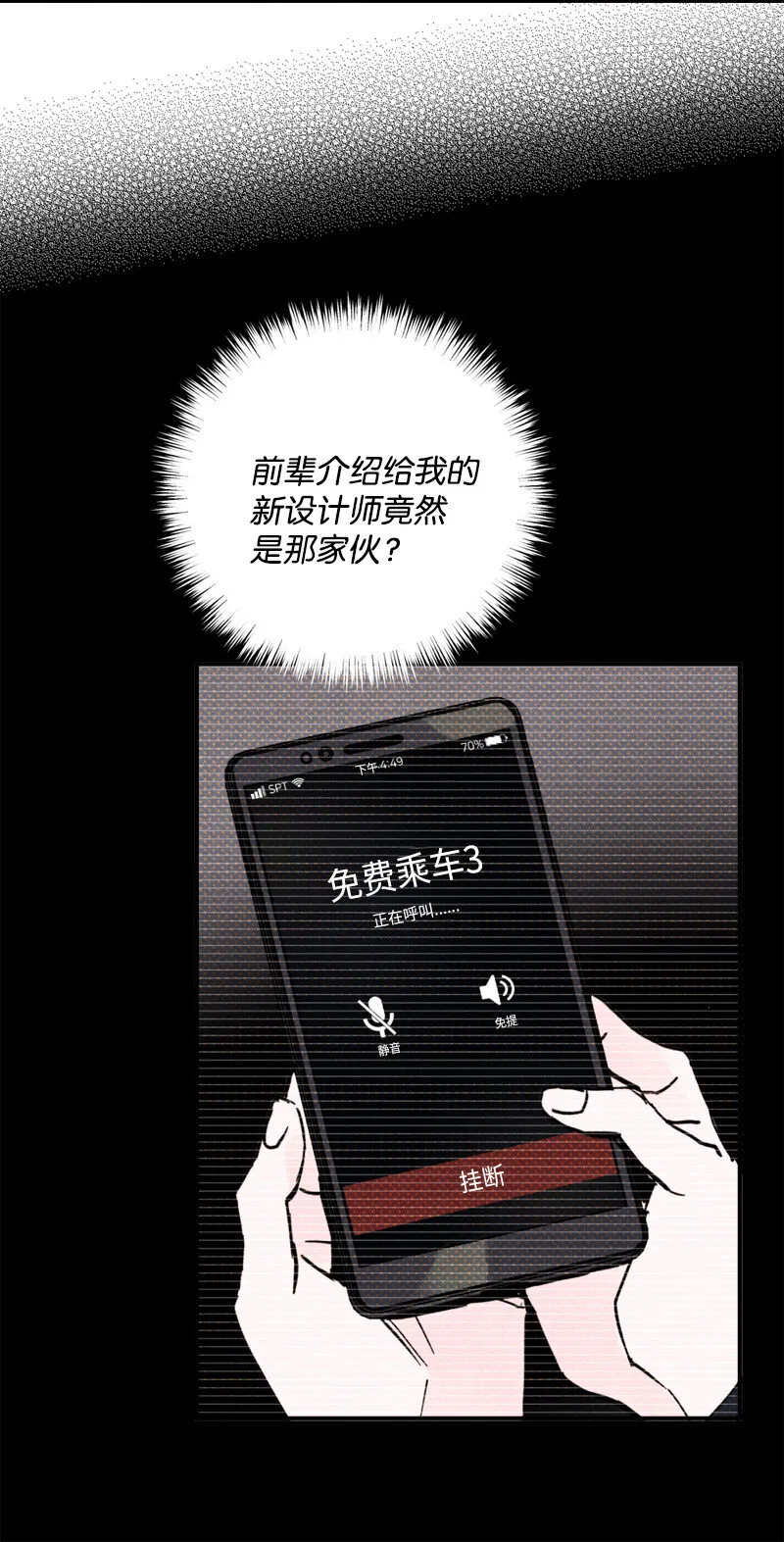 2 “久别”重逢 第52页