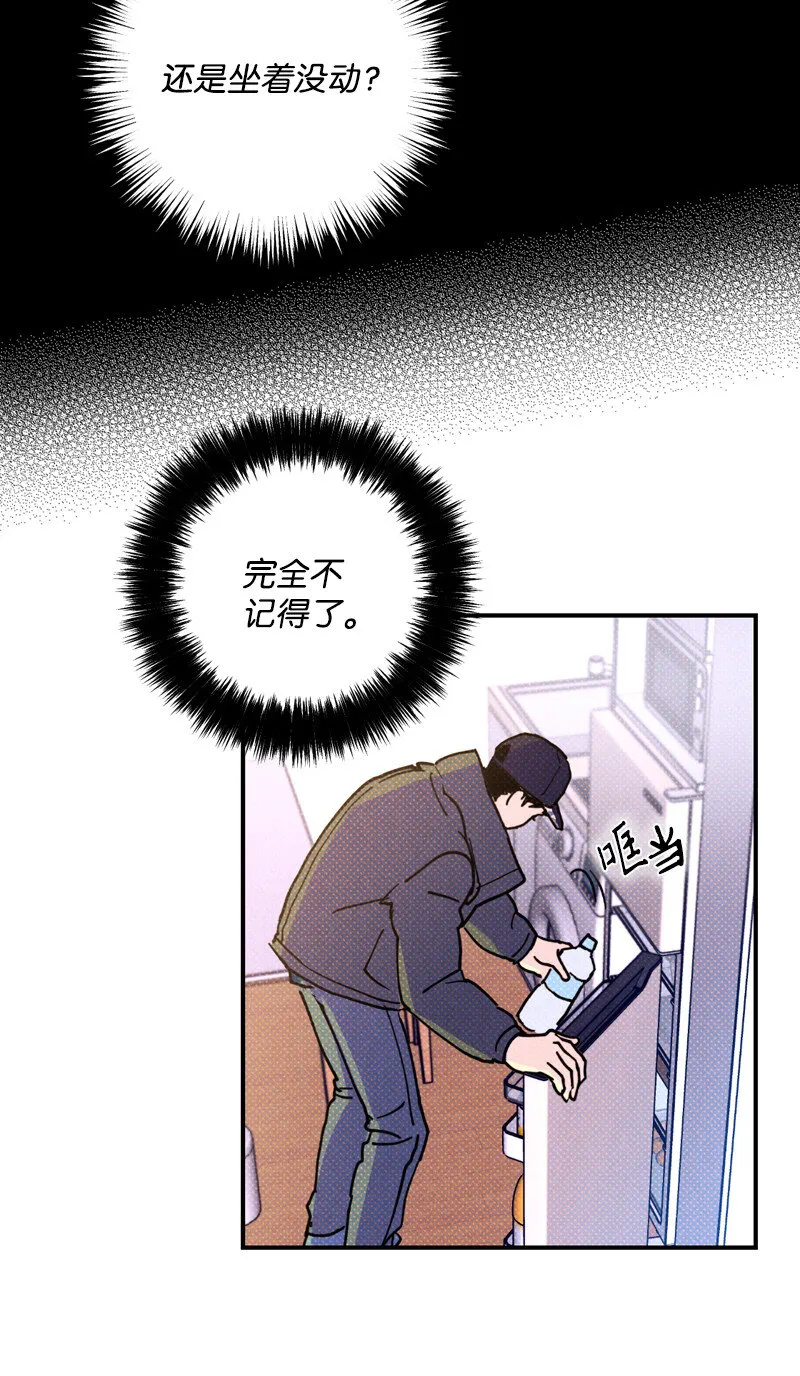 2 “久别”重逢 第54页