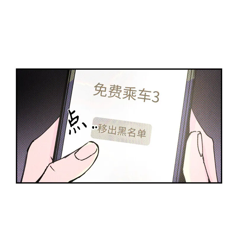 2 “久别”重逢 第57页
