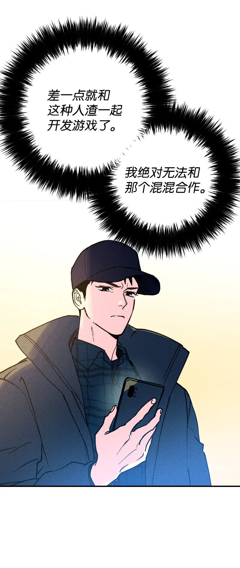 2 “久别”重逢 第62页