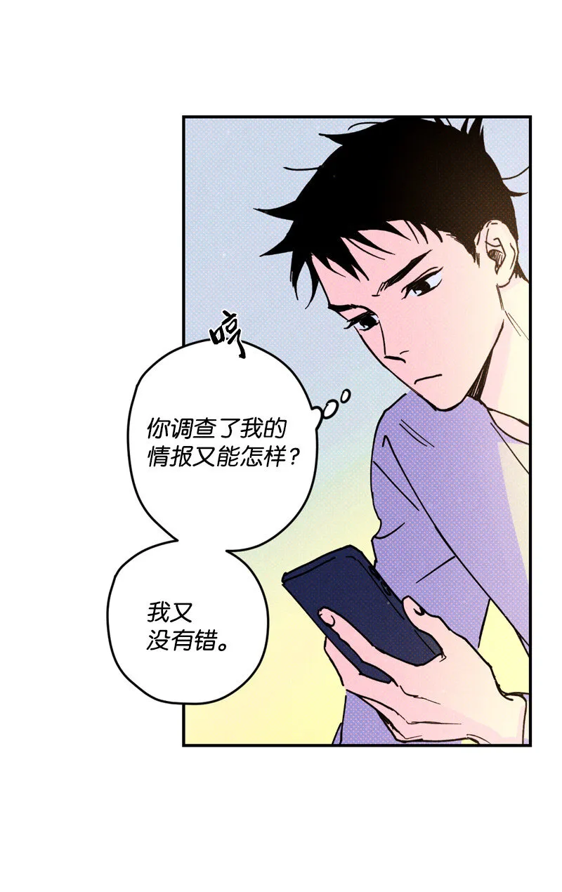 2 “久别”重逢 第68页