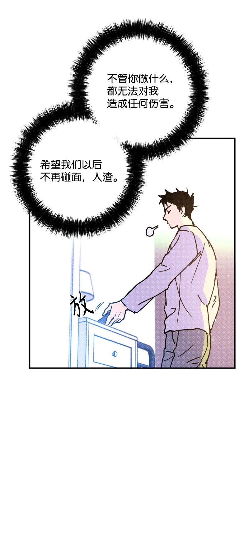 2 “久别”重逢 第70页
