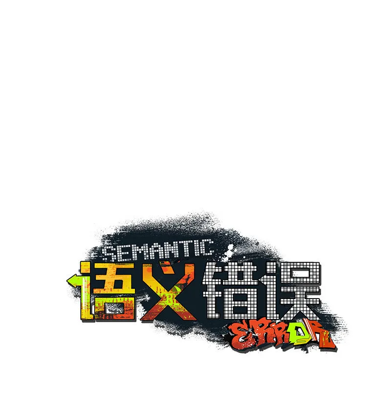 3 你就是个神经病 第4页