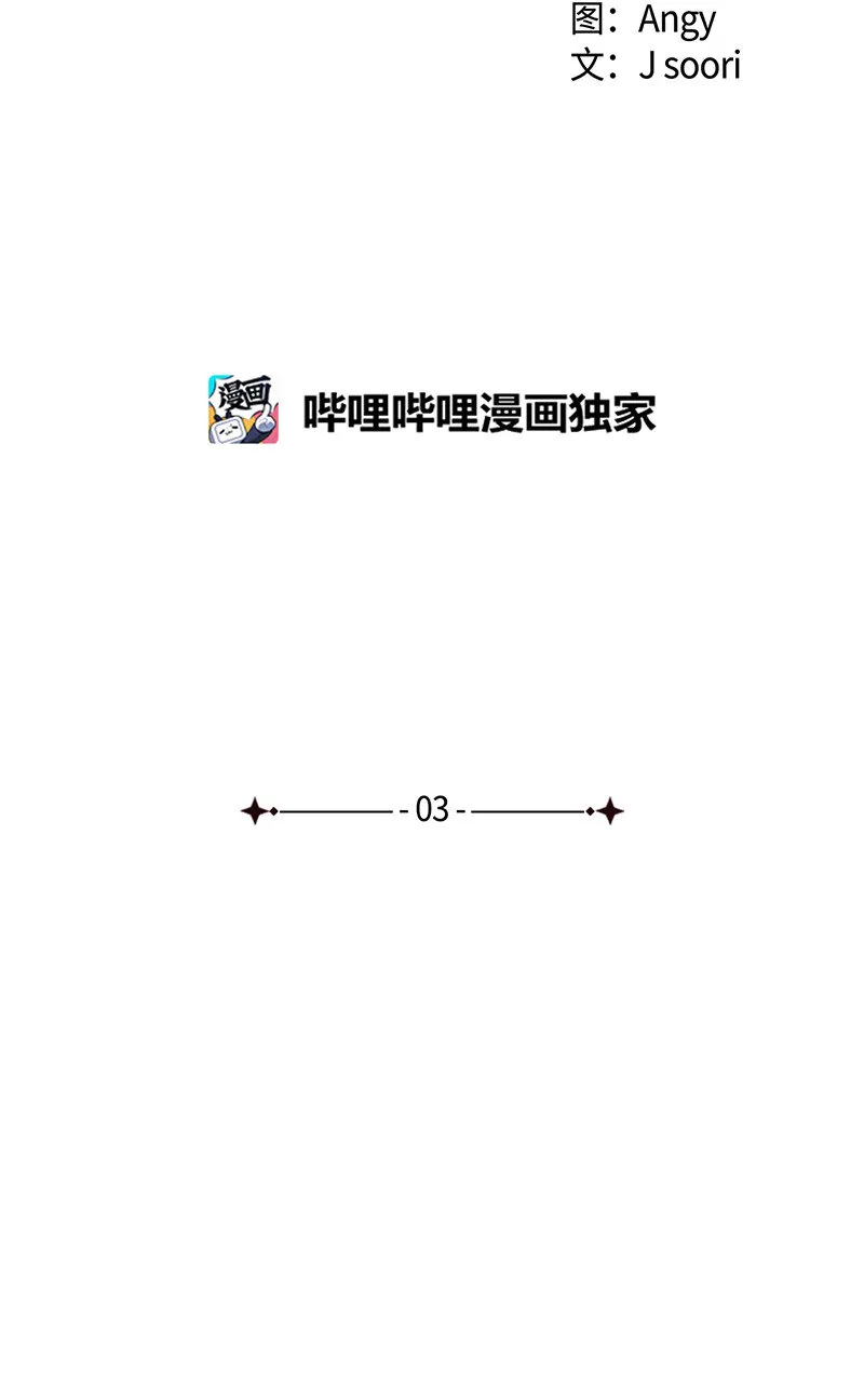 3 你就是个神经病 第5页