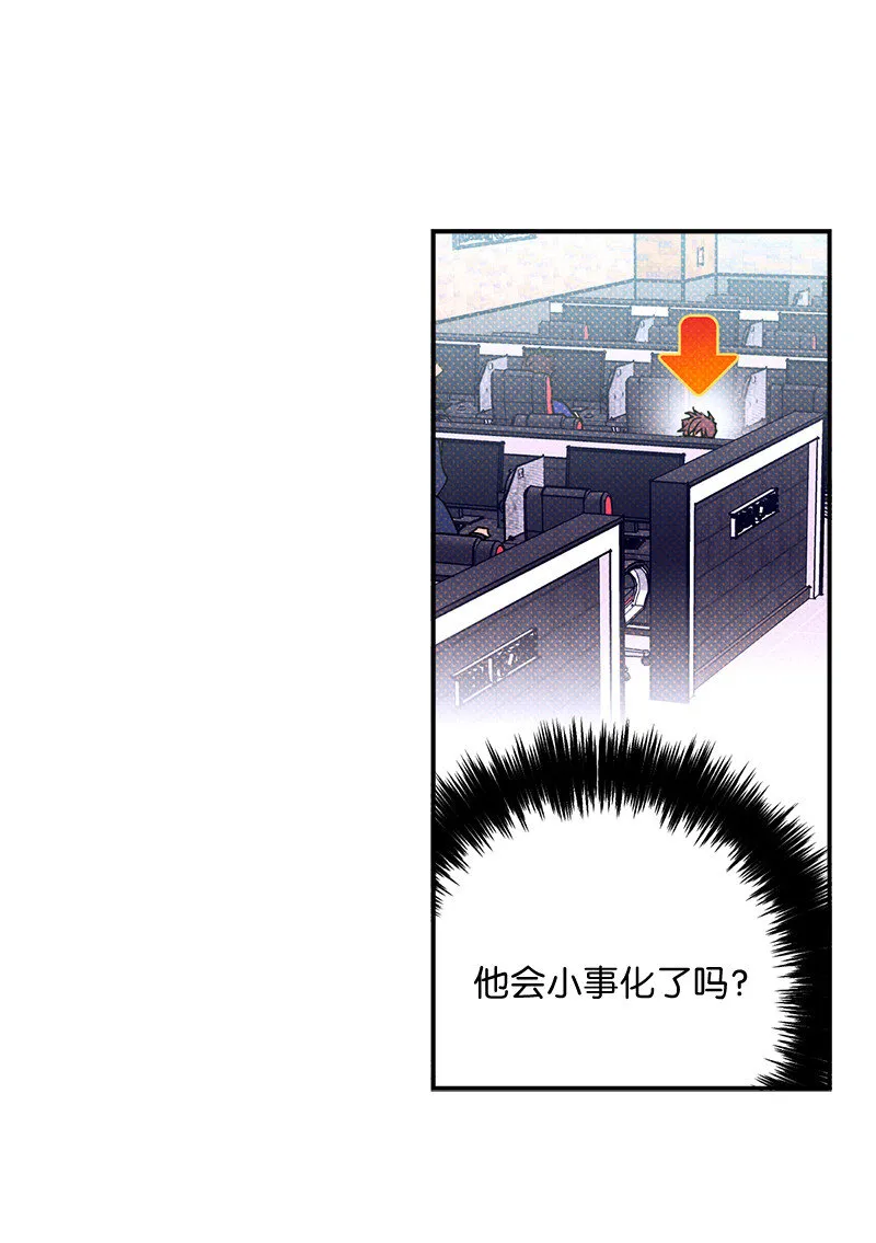 3 你就是个神经病 第7页