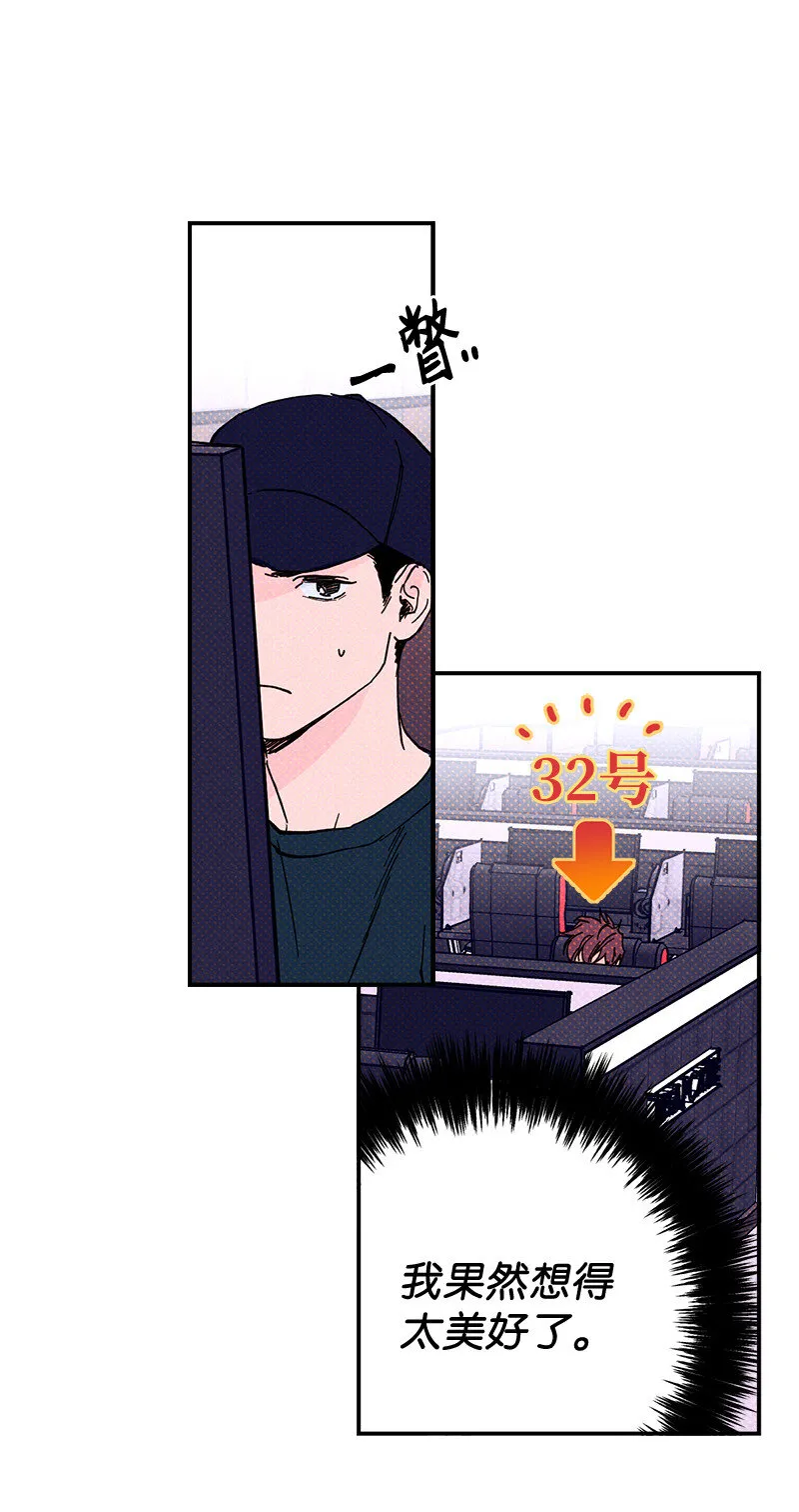3 你就是个神经病 第10页