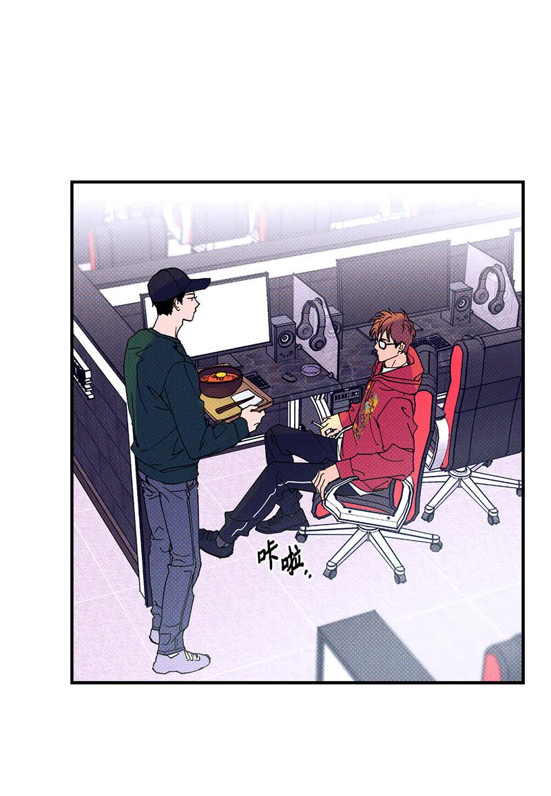 3 你就是个神经病 第13页