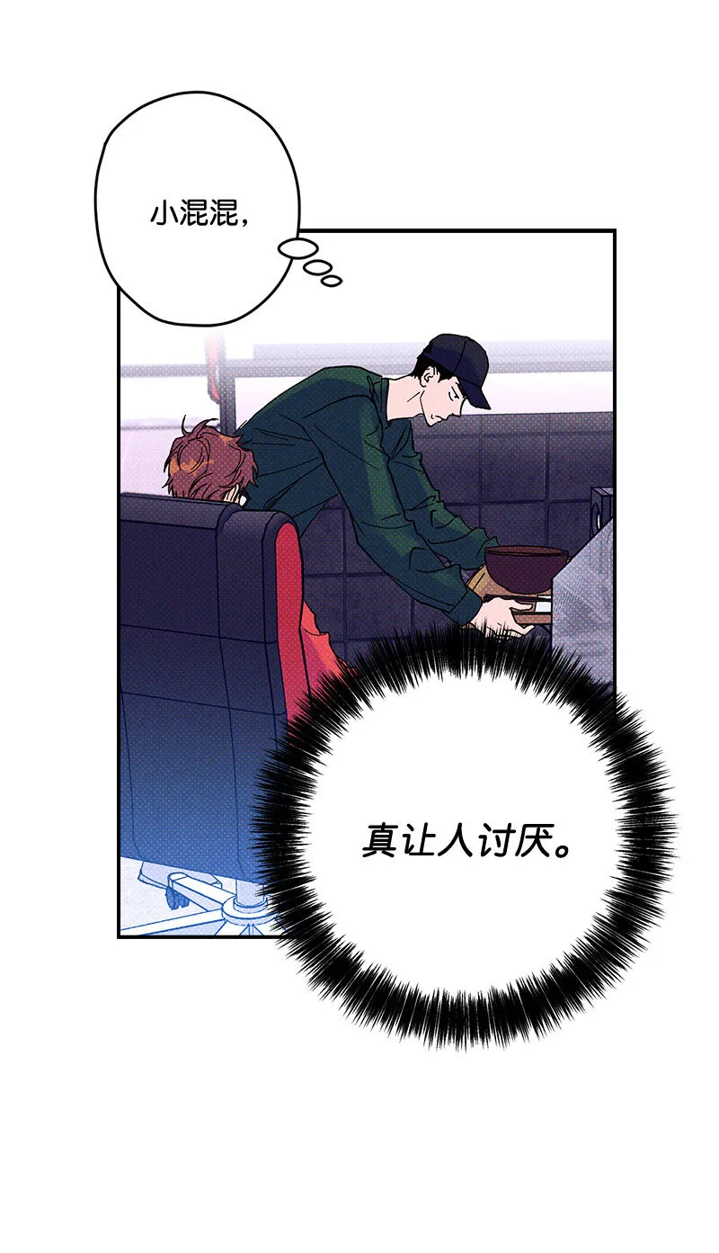 3 你就是个神经病 第15页