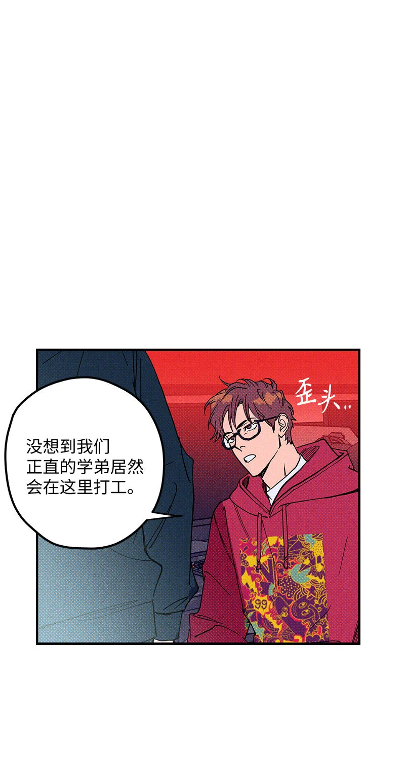 3 你就是个神经病 第16页