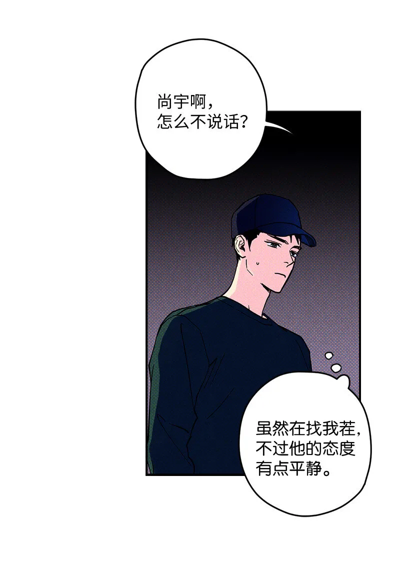 3 你就是个神经病 第18页