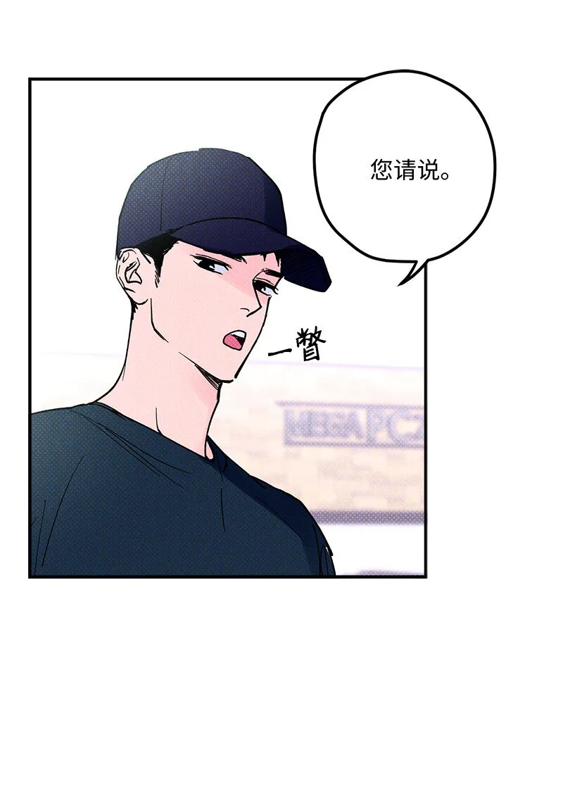 3 你就是个神经病 第19页