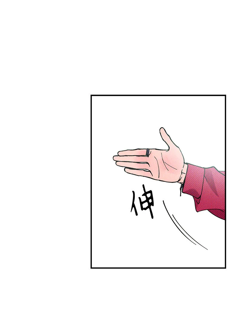 3 你就是个神经病 第20页
