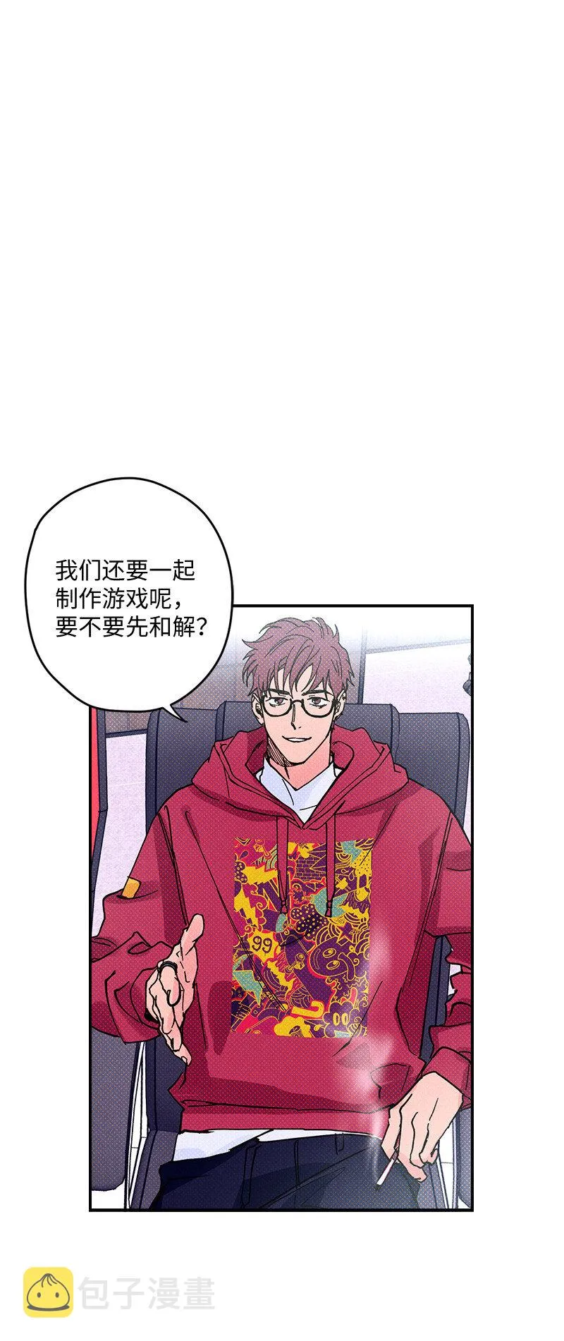 3 你就是个神经病 第21页