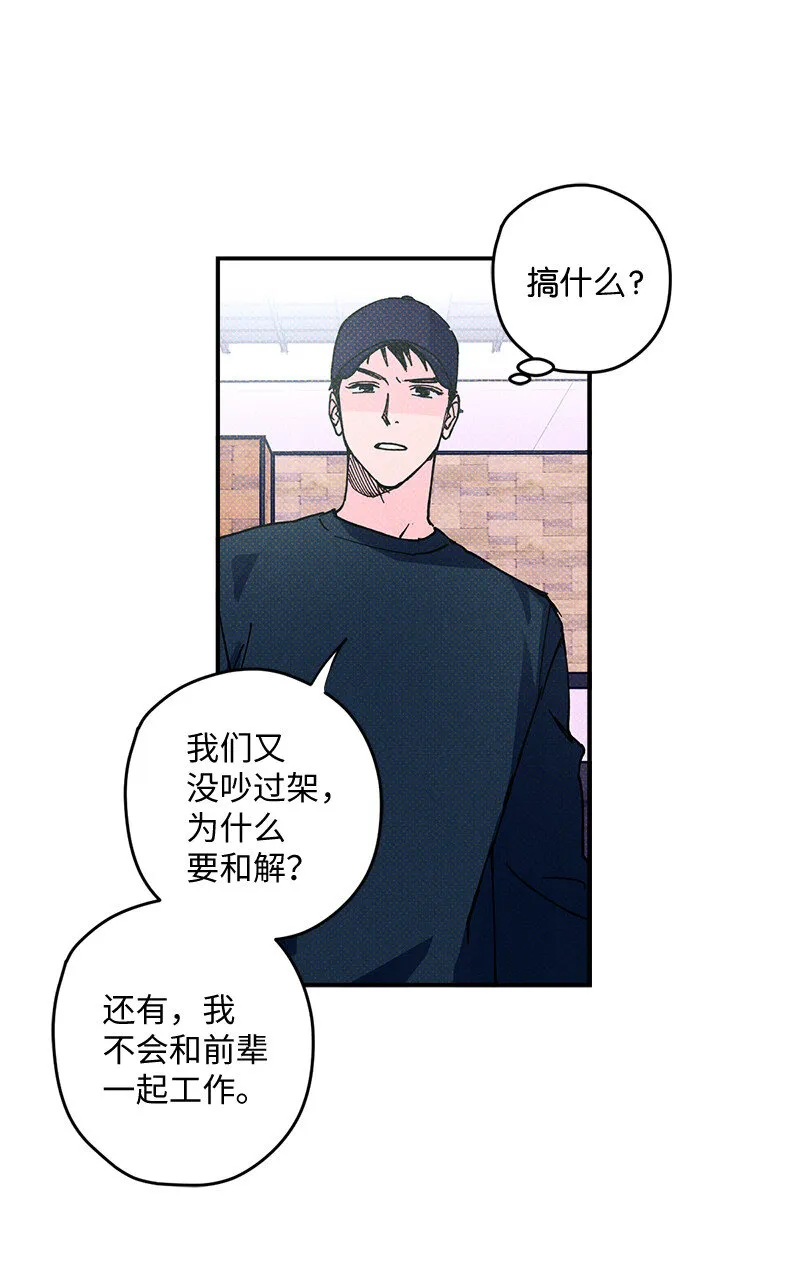3 你就是个神经病 第22页