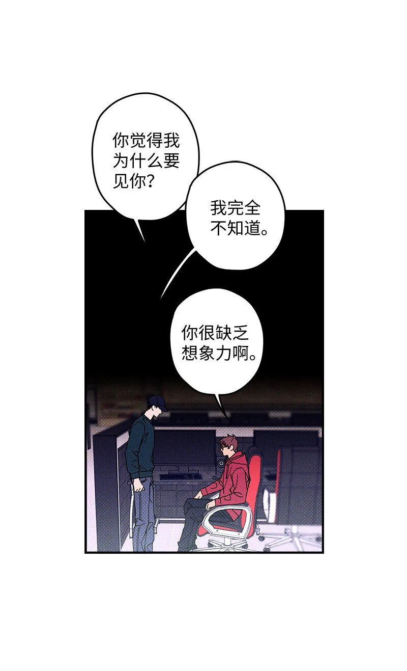 3 你就是个神经病 第24页