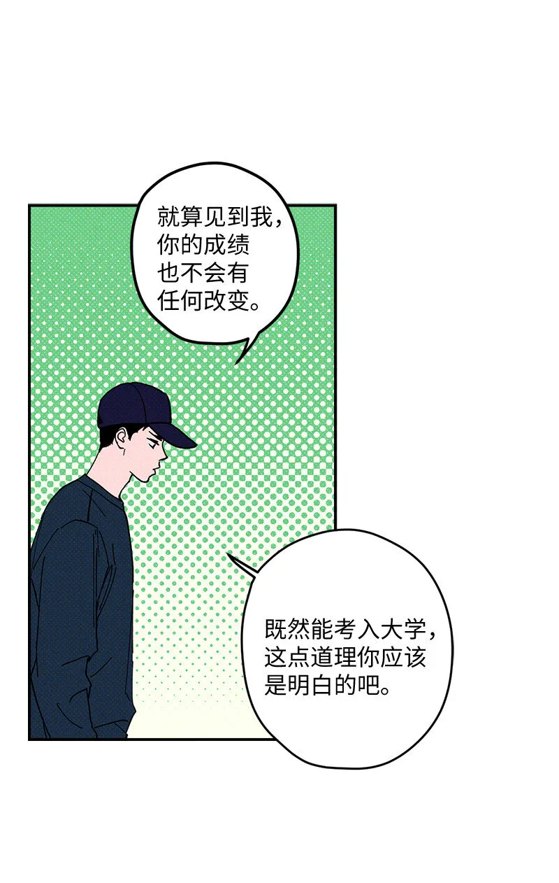 3 你就是个神经病 第25页