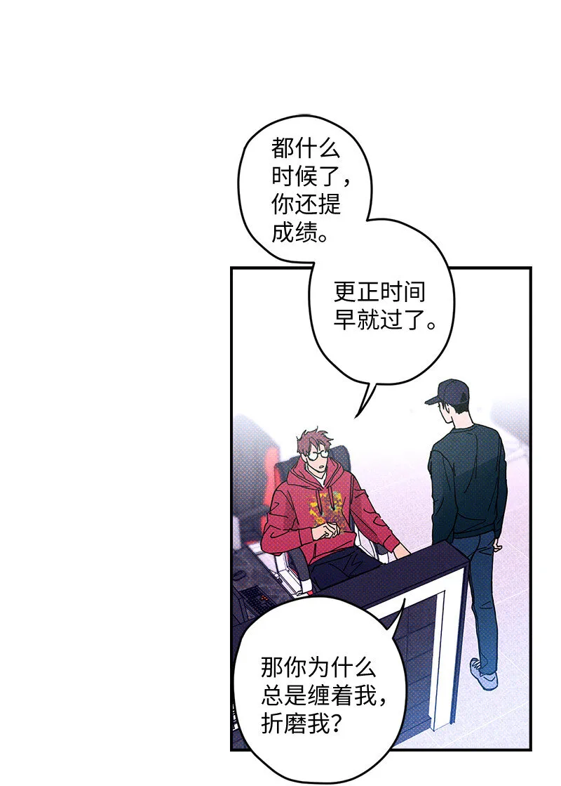 3 你就是个神经病 第26页