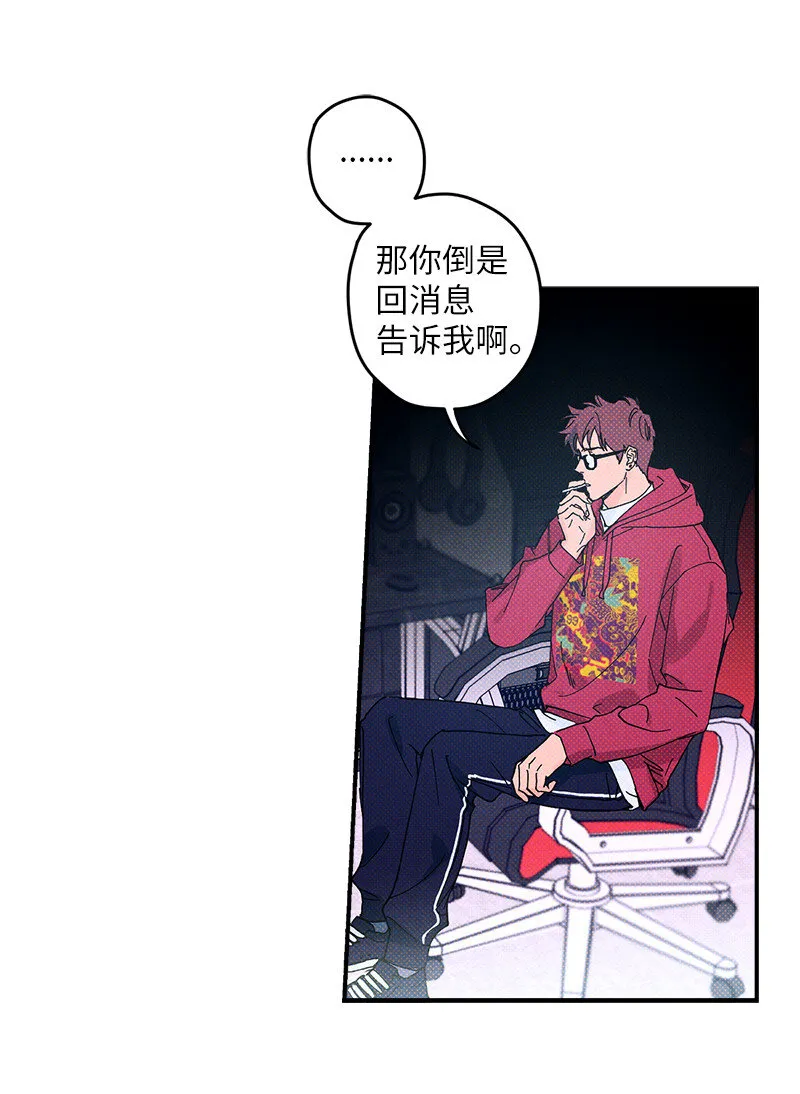 3 你就是个神经病 第28页