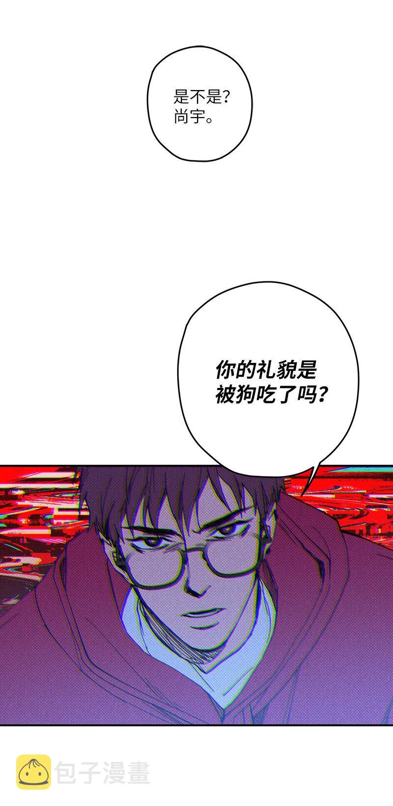 3 你就是个神经病 第29页