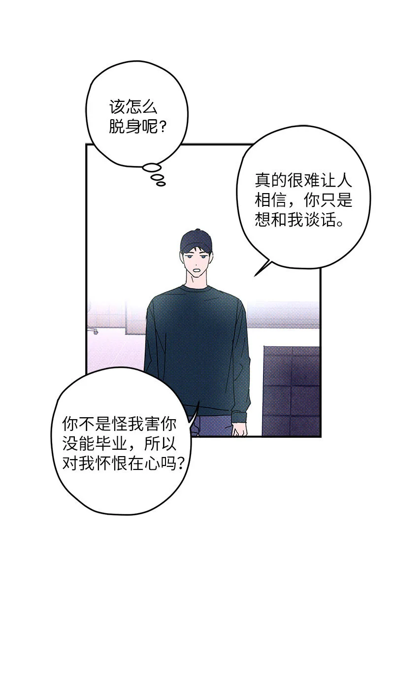 3 你就是个神经病 第31页