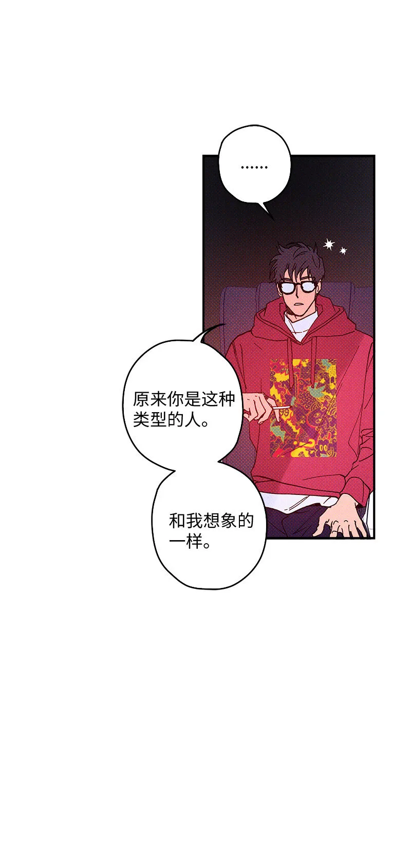 3 你就是个神经病 第35页