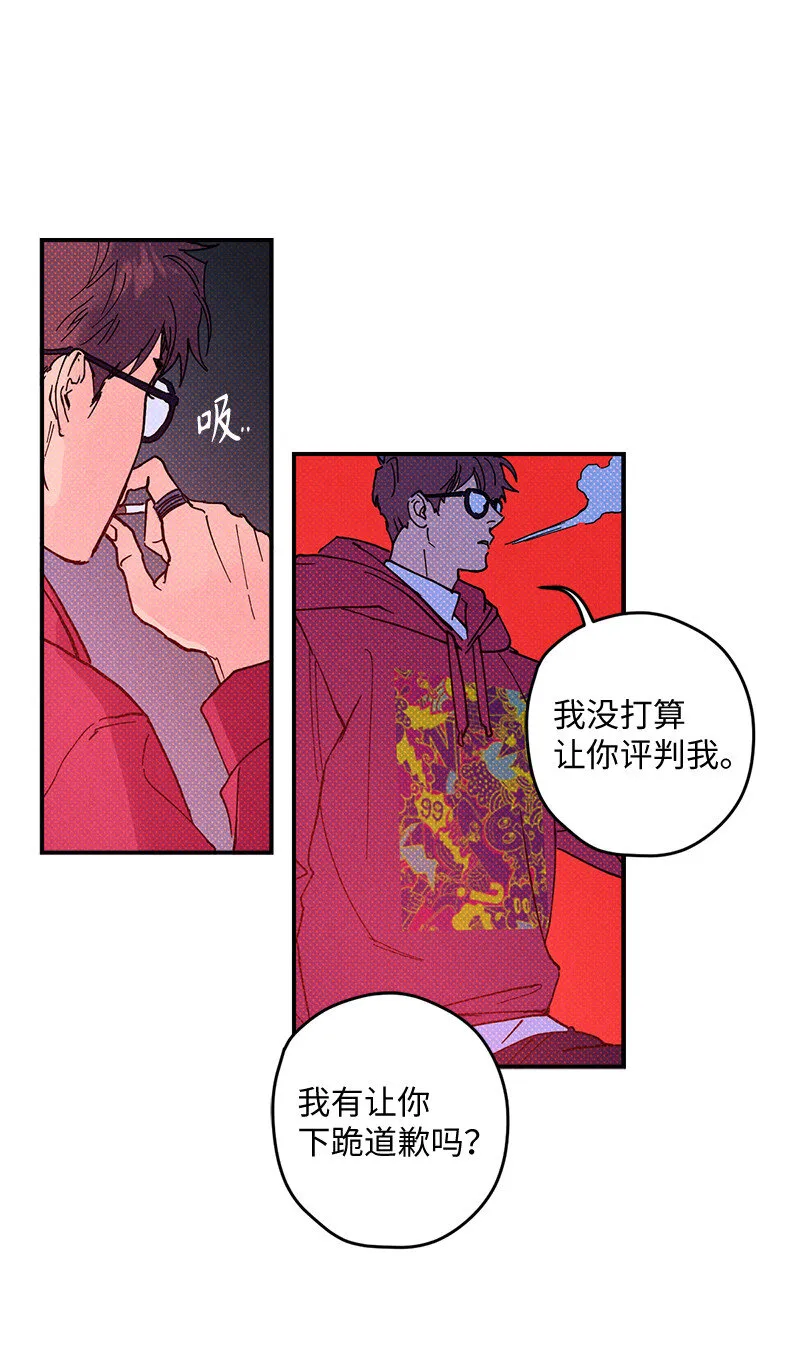 3 你就是个神经病 第36页