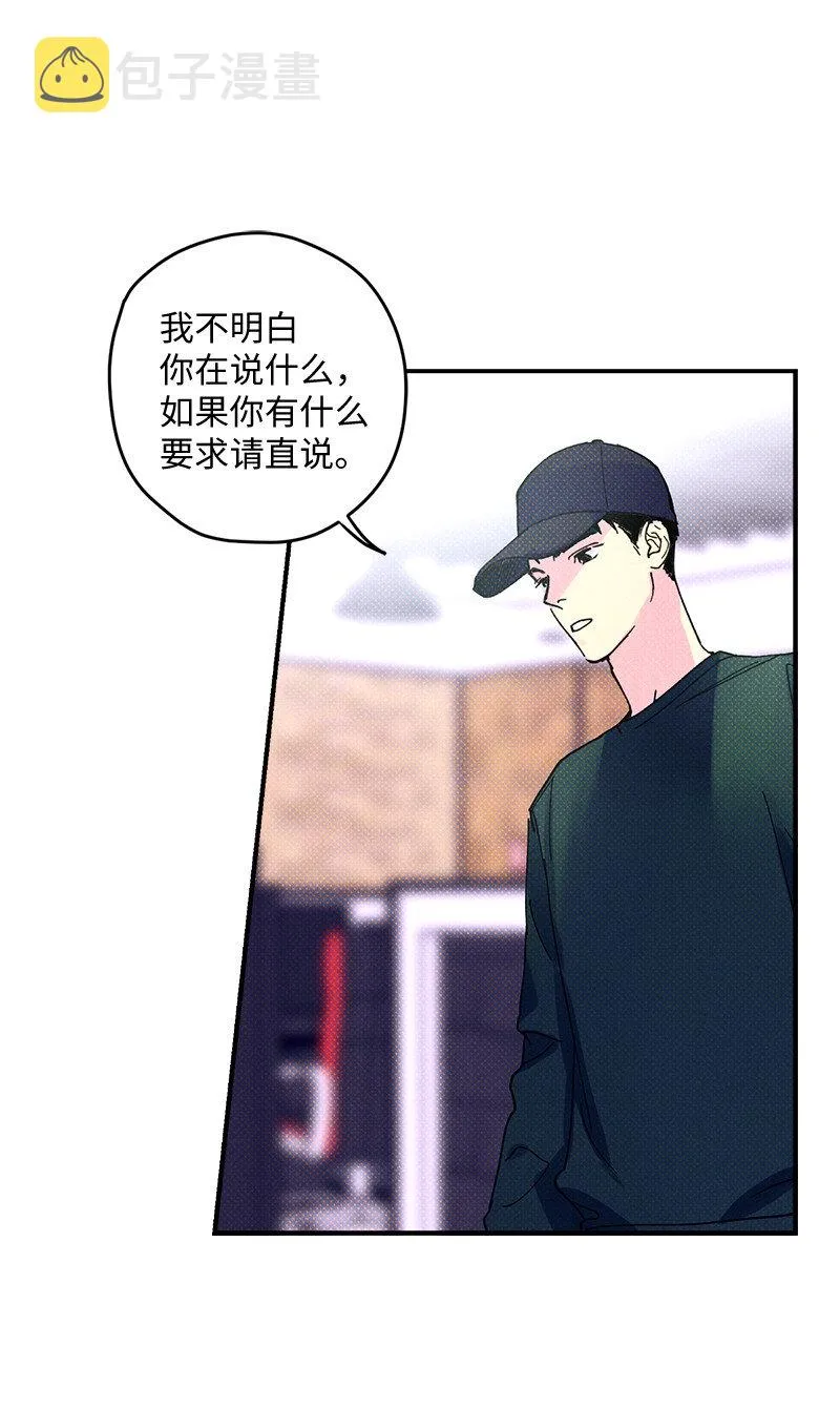 3 你就是个神经病 第38页