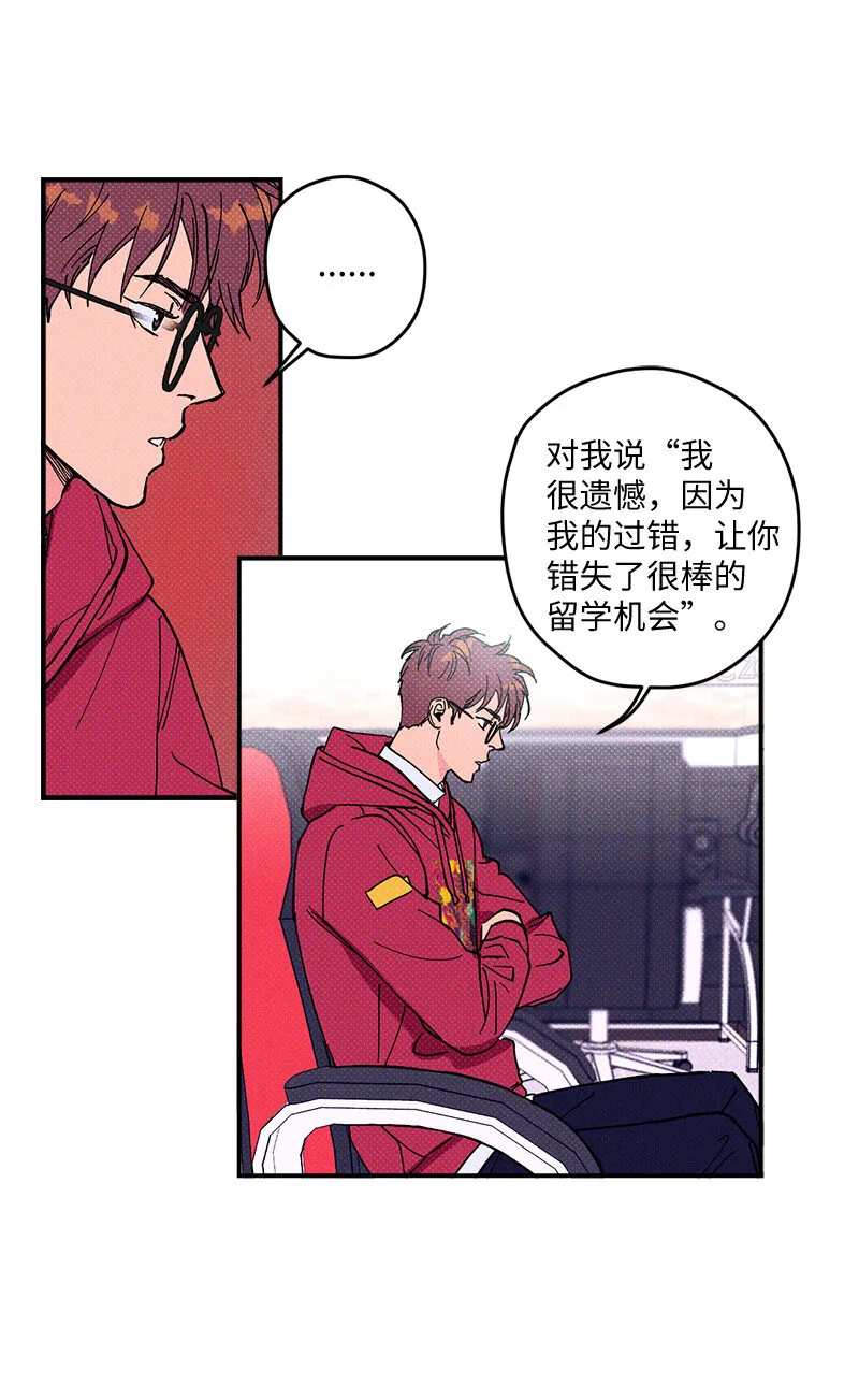 3 你就是个神经病 第39页