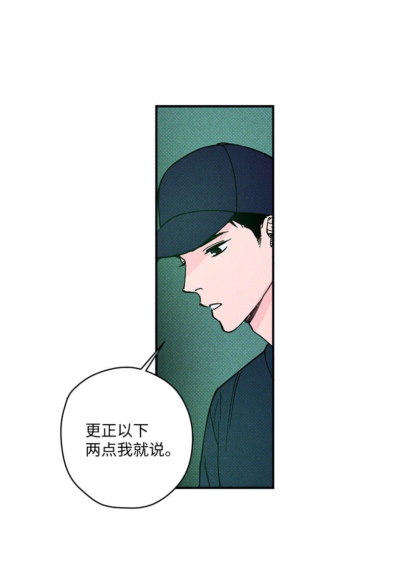 3 你就是个神经病 第40页