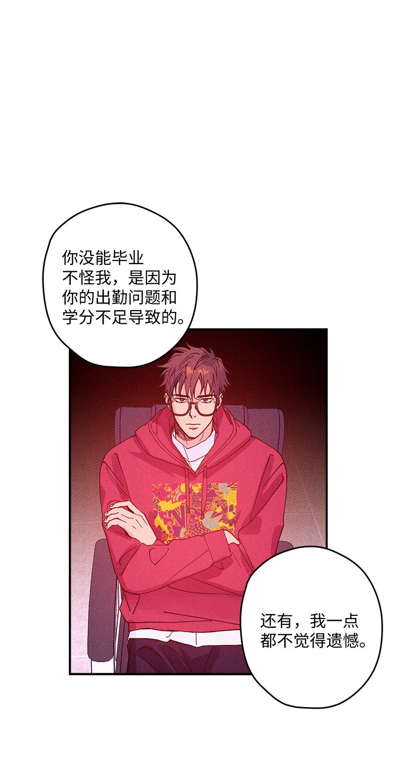 3 你就是个神经病 第41页