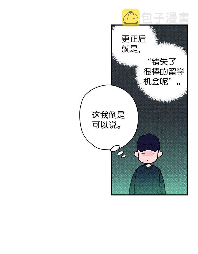 3 你就是个神经病 第42页