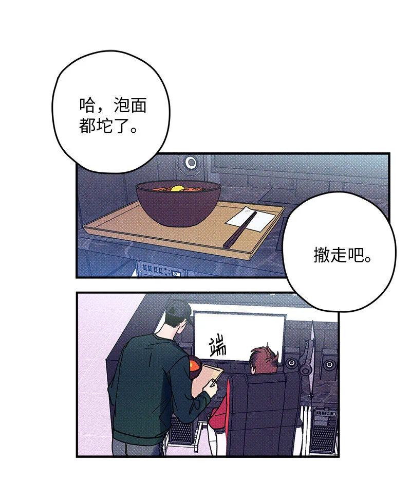 3 你就是个神经病 第44页