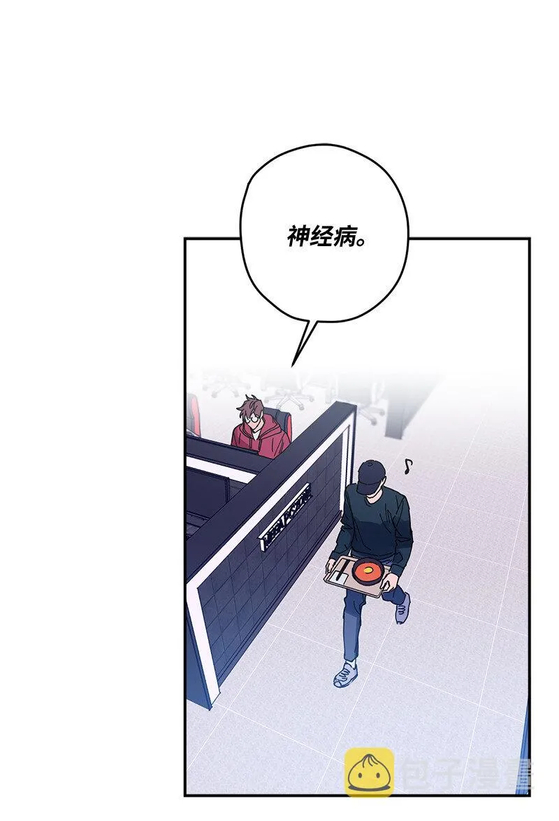 3 你就是个神经病 第46页