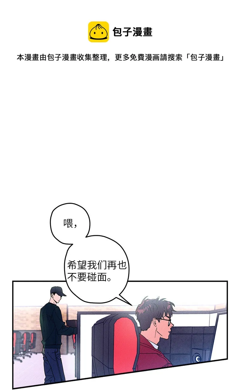 4 他没认出我？ 第1页