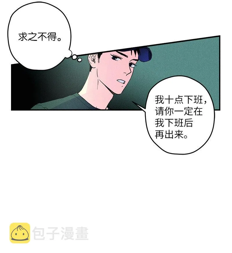 4 他没认出我？ 第2页