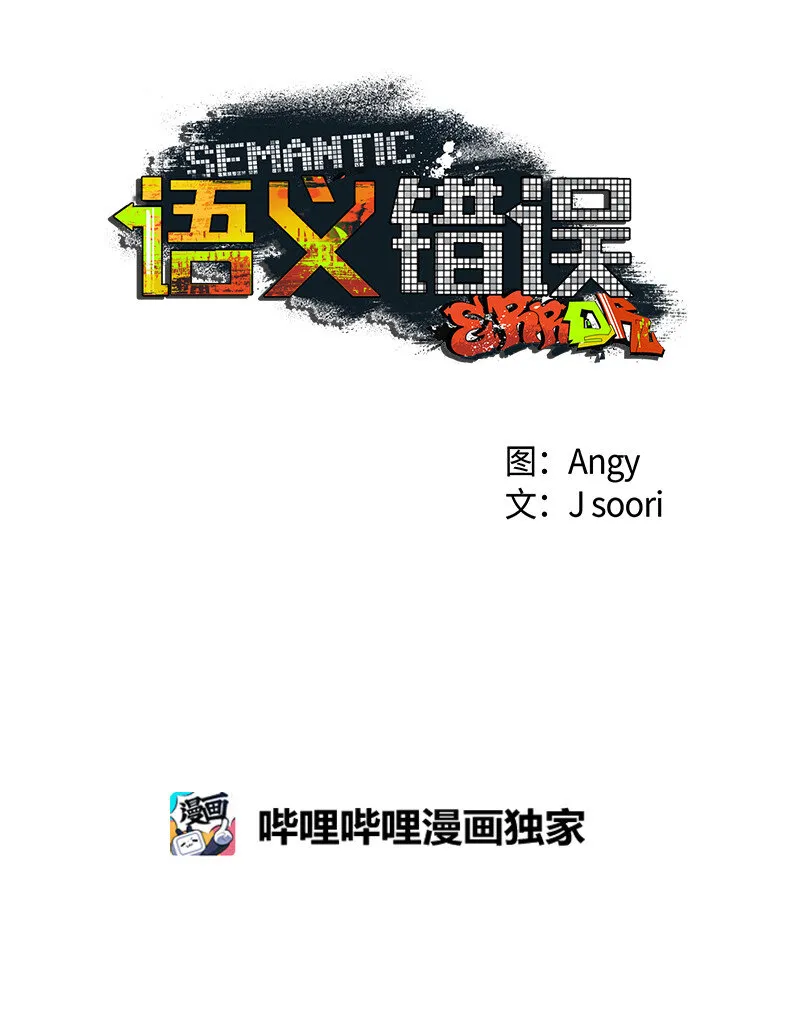 4 他没认出我？ 第4页