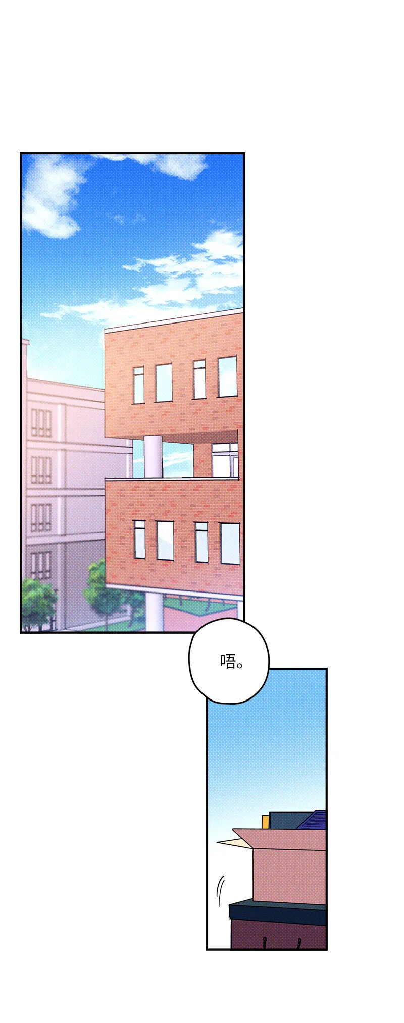 4 他没认出我？ 第6页