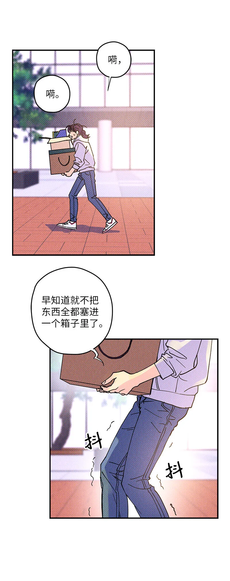 4 他没认出我？ 第7页