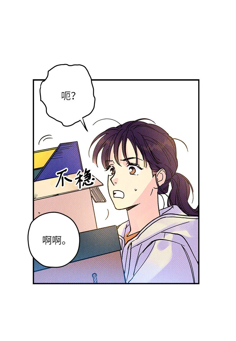 4 他没认出我？ 第8页