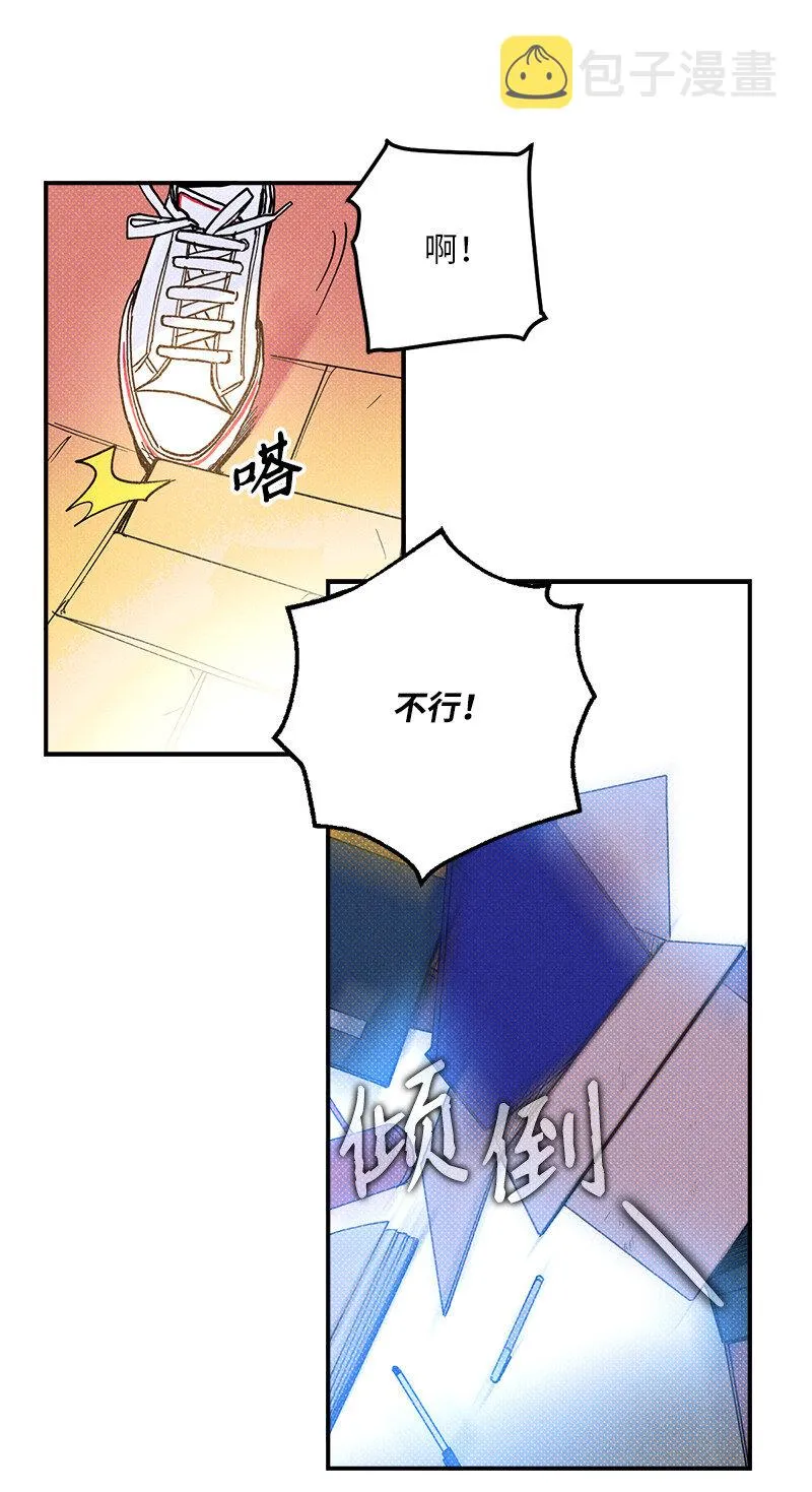 4 他没认出我？ 第9页