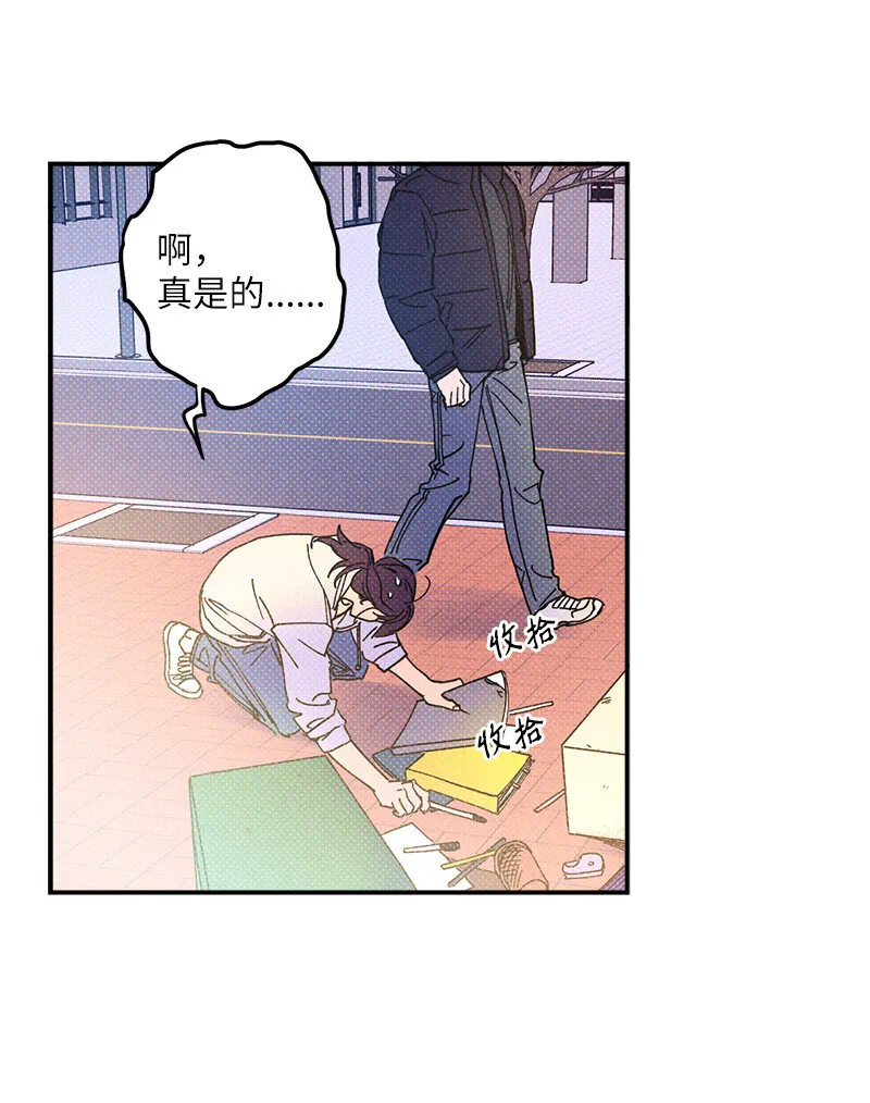 4 他没认出我？ 第11页