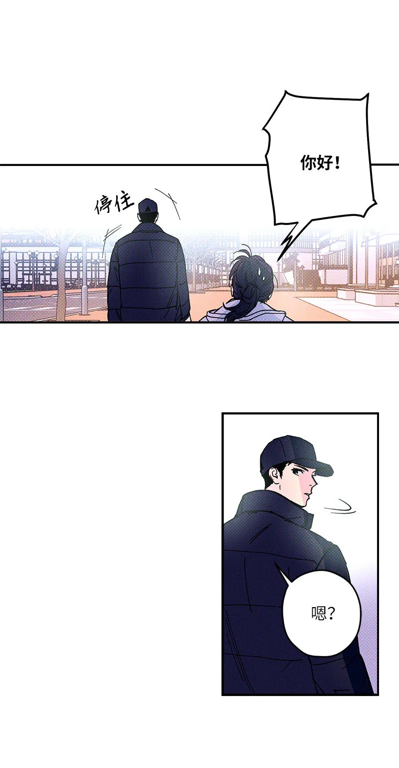 4 他没认出我？ 第13页