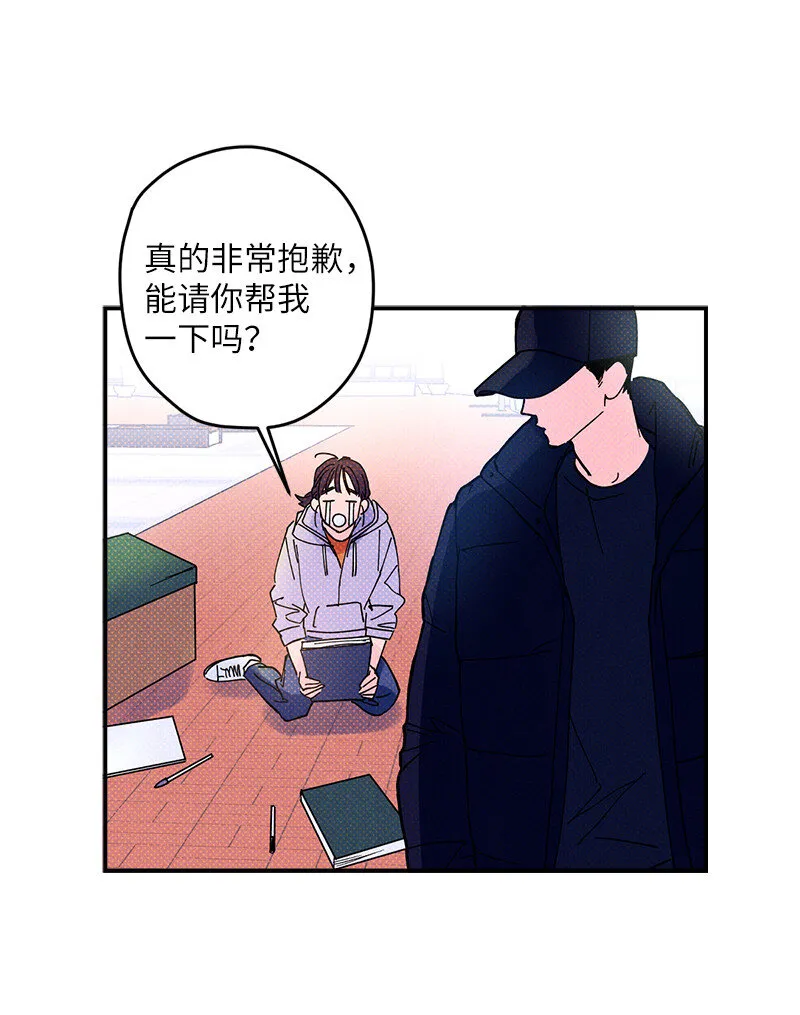 4 他没认出我？ 第14页