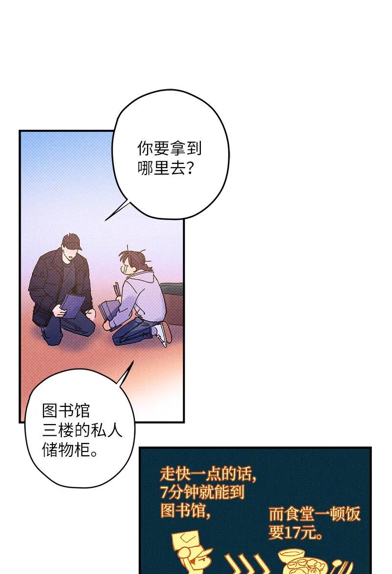 4 他没认出我？ 第16页