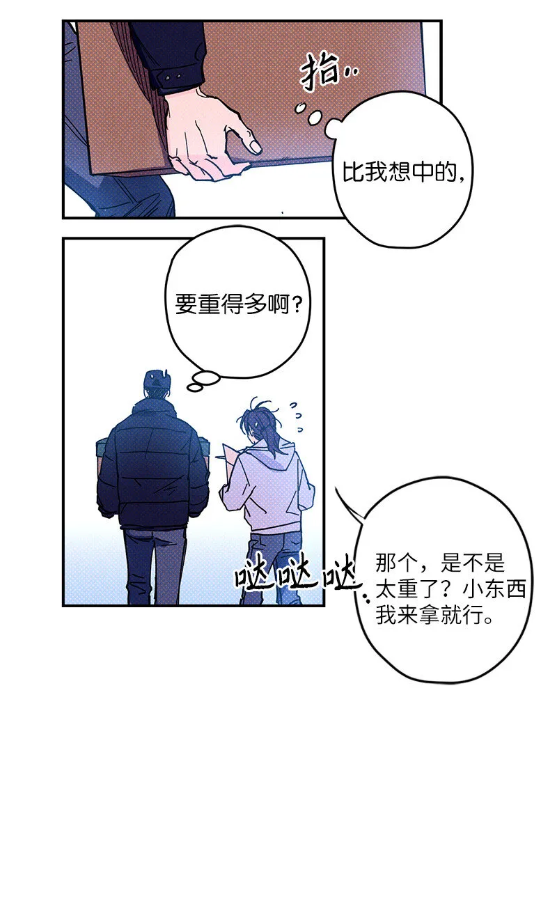 4 他没认出我？ 第18页