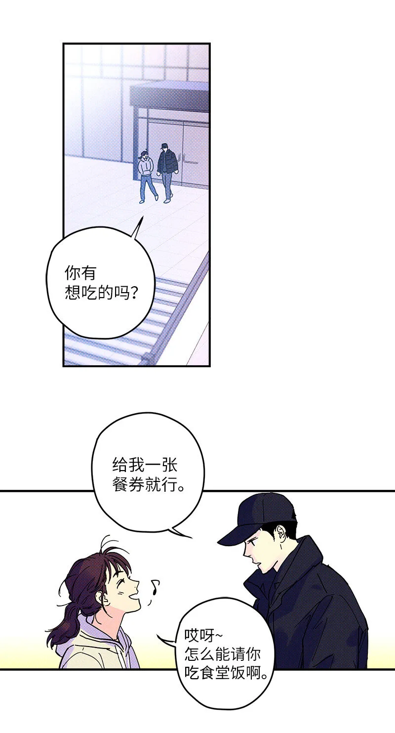 4 他没认出我？ 第20页